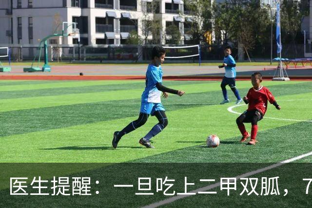 医生提醒：一旦吃上二甲双胍，7件事就不要做了，别害了自己