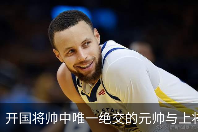 开国将帅中唯一绝交的元帅与上将：徐帅一生宽厚，为啥独独不理周纯全？
