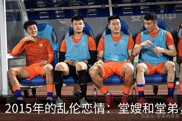 2015年的乱伦恋情：堂嫂和堂弟，堂嫂说，他那里大得要命，让人上瘾