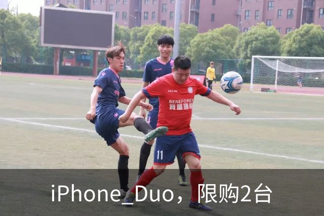 iPhone Duo，限购2台